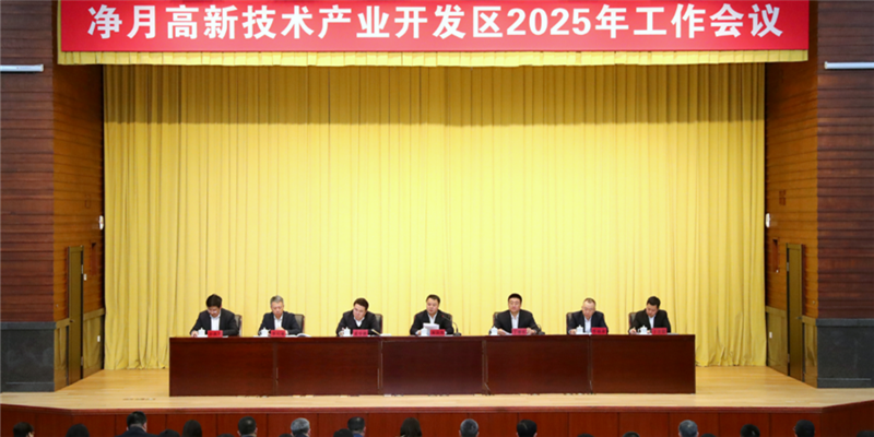 凝心聚力开新局，，，，笃行不怠谱新篇——FUN88高新区2025年岁情聚会顺遂召开